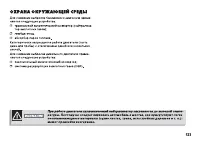 Страница 124