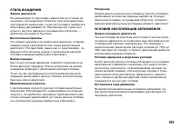 Страница 156