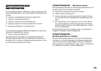 Страница 226