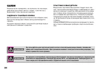 Страница 247