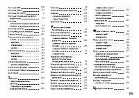 Страница 270
