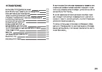 Страница 274