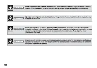 Страница 105