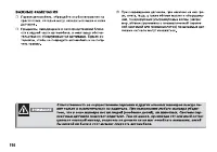 Страница 117