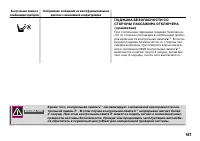 Страница 168