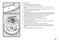 Страница 192