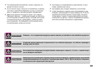 Страница 240