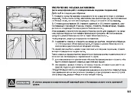 Страница 102