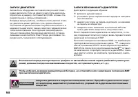 Страница 149