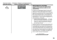 Страница 174