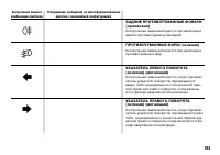 Страница 184