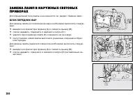 Страница 205