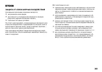 Страница 244