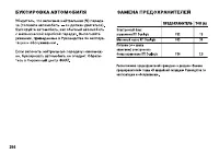 Страница 295