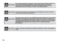 Страница 101