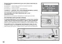 Страница 109