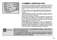 Страница 114