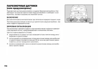 Страница 115