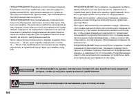 Страница 145