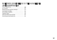 Страница 148