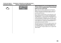 Страница 176