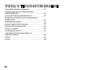 Страница 223