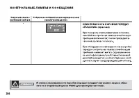 Страница 285