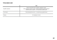 Страница 298