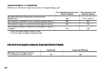 Страница 315