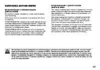 Страница 122