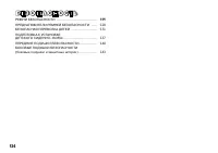 Страница 125