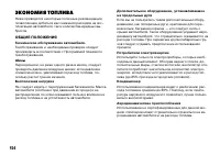 Страница 155