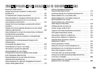 Страница 164