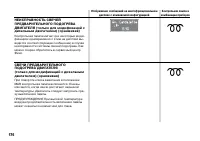 Страница 177