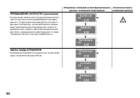 Страница 183