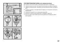 Страница 208