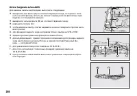 Страница 209