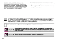 Страница 237