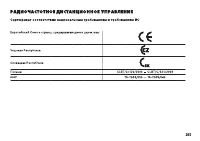 Страница 266