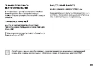 Страница 296