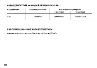 Страница 297