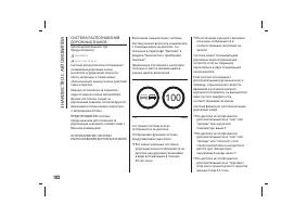 Страница 106