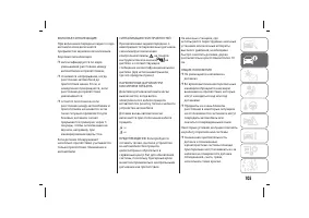 Страница 109