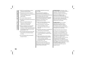 Страница 112