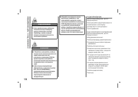 Страница 114