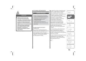 Страница 117