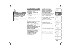 Страница 119