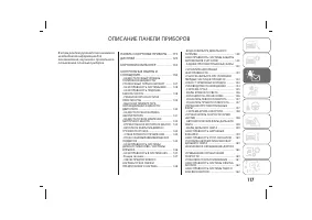 Страница 121