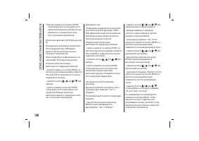 Страница 132