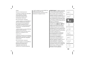 Страница 135